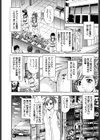 派遣OL美女図鑑試し読み7ページ