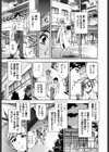 派遣OL美女図鑑試し読み8ページ