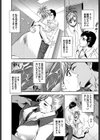 派遣OL美女図鑑試し読み9ページ