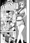 派遣OL美女図鑑試し読み10ページ