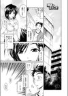 派遣でようこそ試し読み1ページ