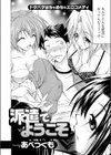 派遣でようこそ試し読み2ページ
