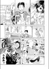 派遣でようこそ試し読み3ページ