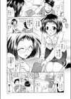 派遣でようこそ試し読み4ページ