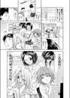 派遣でようこそ試し読み5ページ
