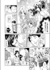 派遣でようこそ試し読み6ページ