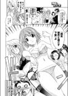 派遣でようこそ試し読み8ページ