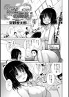 派遣の陰核試し読み2ページ