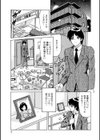 派遣妻 亜理沙試し読み6ページ