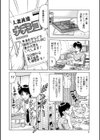 派遣妻 亜理沙試し読み7ページ