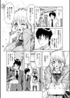 派遣妻 亜理沙試し読み9ページ