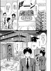 派遣妻 亜理沙試し読み10ページ