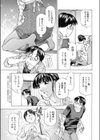 派遣妻 呼んじゃいました試し読み3ページ