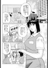 派遣社員は内緒で講師試し読み2ページ