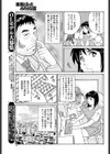 派遣社員は内緒で講師試し読み3ページ