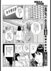 派遣社員は内緒で講師試し読み4ページ