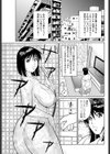 派遣社員は内緒で講師試し読み5ページ