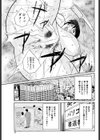 派遣社員は内緒で講師試し読み7ページ