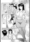 派遣社員は内緒で講師試し読み8ページ