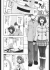 破けたキミの向こう側試し読み2ページ