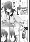 破けたキミの向こう側試し読み3ページ