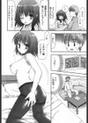 破けたキミの向こう側試し読み4ページ