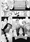 破邪の鎧の伝説試し読み2ページ
