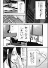 破線の理試し読み2ページ