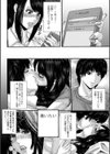 破線の理試し読み4ページ