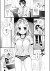 破廉恥乙女試し読み6ページ