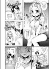 破廉恥乙女試し読み7ページ