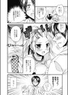 破廉恥乙女試し読み9ページ