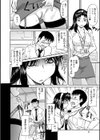 馬乗り女子捕食系試し読み9ページ