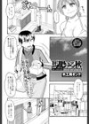 馬肥ゆる秋試し読み2ページ