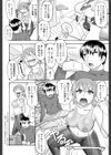 馬肥ゆる秋試し読み4ページ