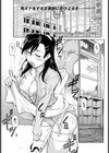 廃れたトコで…【単話】試し読み1ページ