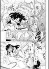 廃れたトコで…【単話】試し読み3ページ