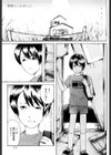 廃屋たいむましーん試し読み1ページ