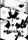 廃屋たいむましーん試し読み2ページ