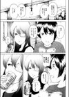 廃屋たいむましーん試し読み3ページ