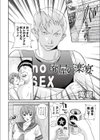 廃屋の楽宴試し読み2ページ