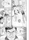 廃屋の楽宴試し読み3ページ