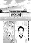 廃校の快談試し読み2ページ