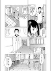 廃校の快談試し読み3ページ