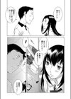 廃校の快談試し読み5ページ