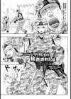 敗戦捕虜 輪●調教記録【単話】試し読み1ページ