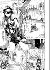 敗北の理由試し読み1ページ