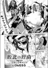 敗北の理由試し読み2ページ