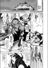 敗北の理由試し読み3ページ