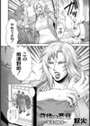 背後の悪意〜電車内凌●〜試し読み2ページ